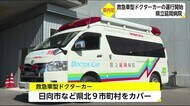 宮崎県初 県立延岡病院で救急車型ドクターカーの運行開始