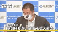 「基調としては持ち直している」日銀熊本支店が景気判断据え置き