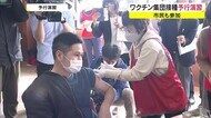 半年間で約6万人の市民への接種を 総社市でワクチン接種予行演習【岡山・総社市】