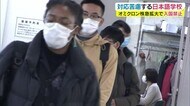 「オミクロン株」急拡大…12月入国予定の日本語学校留学生 外国人入国禁止に困惑【岡山・岡山市】