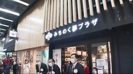 福岡県にアンテナショップオープン 北東北の魅力PR<岩手県>