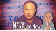Facebookの検閲は許されるのか。左右が問題視し、NYタイムズ紙も懸念の声