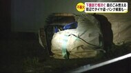小学校近くの住宅街で…不審火相次ぐ　庭のごみ燃える　周辺でタ…