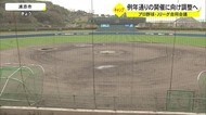 プロ野球・Jリーグ 春季キャンプについて例年通り開催へ