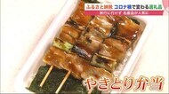 「ふるさと納税」コロナ禍で変わる返礼品…旅行に行けず