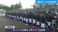 センバツ「広陵」が出場決定　３年ぶり２５回目　「広商」とＷ出…