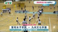 聖和女子学院と佐世保南が頂点に!高校バレー長崎県春季戦