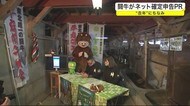 闘牛がネット確定申告PR “丑年”にちなみ<岩手・久慈市>