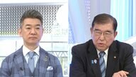 「日米関税交渉の議論かみ合ってきた。自動車0％を目指す」　石破茂首相×橋下徹【日曜報道】