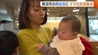おばたのお兄さんの妹が“ママの交流拠点”開設！地元商店街の空き店舗を活用「子どもたちの声でにぎわう商店街に戻したい」新潟