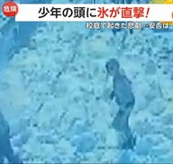 巨大な“氷の塊”が頭に直撃…少年重傷　小学校の屋根から落下「何の予防措置もなかった」安全対策に疑問の声　トルコ