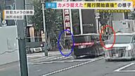 3年前に似た手口の事件で「執行猶予中」だった容疑者　元検察官「判決に保護観察なかったのは疑問」被害女性の「勤務先付近」から尾行を始めたとみられる映像入手　神戸女性刺殺事件