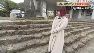 失わなかった“日本人の誇り”　日本復帰70年の奄美 IMALUさんと復帰の足跡をたどる【鹿児島発】