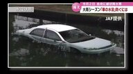 もし車が水没したら…「水圧でドアは開かない」緊急脱出用のハンマー装備を　命を守る対応をJAFに聞く【大分発】