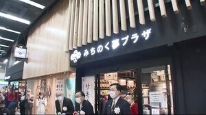 福岡県にアンテナショップオープン 北東北の魅力PR<岩手県>