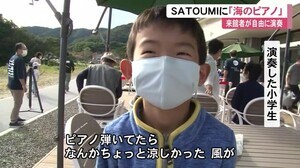 潮風を感じながら弾く「海のピアノ」 足摺海洋館「SATOUMI」へ 音楽と景色を楽しんで【高知】