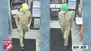 「タオルの色」以外酷似…10日間で3回発生