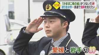 奇跡のかまぼこ板 岩手と愛媛をつなぐ絆 震災 豪雨で支え合い歩んできた10年