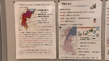 東日本大震災と同等以上と予想される“新津波想定” 「避難を呼びかけるポスター」で命を守る備え