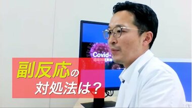 なぜ接種2回目は副反応が大きい? 「ファイザー」「モデルナ」ワクチンを感染症専門医が解説