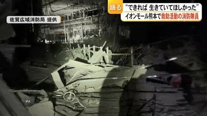 「早くコンクリートの下から解放してあげてご家族のもとに」イオンモール爆発事故　発見した3人は死亡…消防隊員が振り返る【令和8年熊本地震】