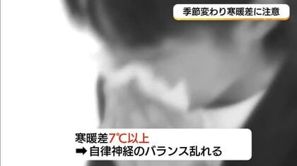 「寒暖差アレルギー」と「熱中症」に注意！週末は朝晩の20℃台から日中は上昇…30℃超の予想