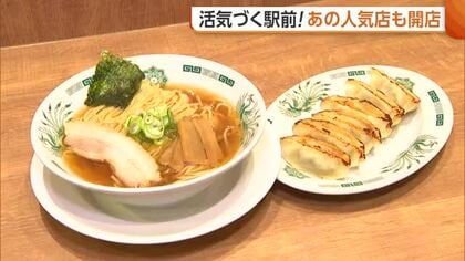 【新潟駅】日本海側初出店！万代口に『日高屋』オープン 豊富なメニュー・手頃な価格で人気のチェーン店「ぜひ気軽に通って」