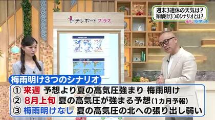 【福島県・7月17日の天気】午後は雷雨に警戒！気になる「梅雨明け3つのシナリオ」とは？