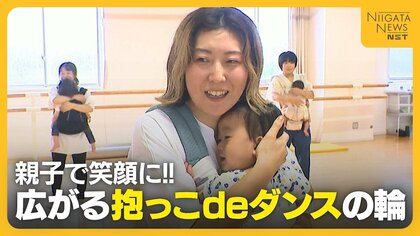 赤ちゃんと一緒にダンス！？ママの運動不足・ストレス解消へ“抱っこdeダンス”「気持ちが前向きに」　育児の悩み共有できる場にも「話せるだけで安心」