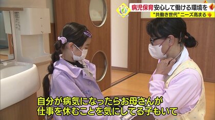 看病できない親に代わり「病児保育」が共働き世代でのニーズ高まる 松山市では秋頃までに市内全地区設置へ【愛媛発】