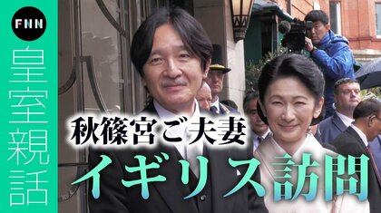 各国王族と交流深める…ブルガリア元国王と14年ぶりに再会　秋篠宮ご夫妻イギリス訪問【皇室親話】