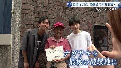 被爆80年に向けてー。被爆者の失われゆく証言を継承するため　広がる平和をつなぐ活動の輪