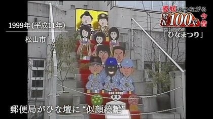 座敷いっぱいに豪華絢爛「座敷びな」　愛媛県の伝統が物語る家族の愛情「ひなまつり」　シリーズ#昭和１００年【愛媛発】