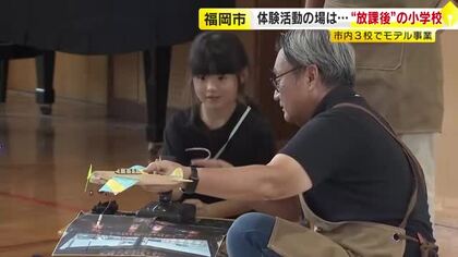 子供たちが夢中に…放課後の小学校で“新しい体験”　プログラミングやダンスも予定　福岡市がモデル事業開始