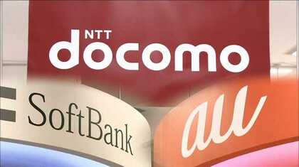 携帯大手3社で「解約金ゼロ」に　ドコモに続きソフトバンクとKDDIも撤廃