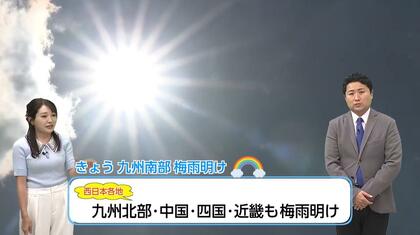気象庁が「梅雨入り」「梅雨明け」を発表するのはなぜ？　「行こやん」は宮崎市のカカオ農園