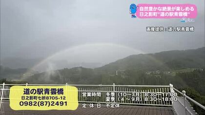 道の駅青雲橋（日之影町）【トレリン】