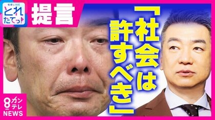 巨人・阿部前監督は「全然、辞任する必要はない」と橋下氏　「罪と罰の均衡が取れていない」ことが“児童相談所や警察の対応を委縮させる恐れ”指摘