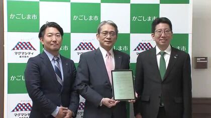 新日本科学、鹿児島本社に研究開発施設を増設へ　鹿児島市長と立地協定締結「2027年11月操業目標」