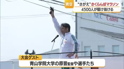 全国から参加したランナーが爽やかな汗　「さがえ」さくらんぼマラソン　山形・寒河江市