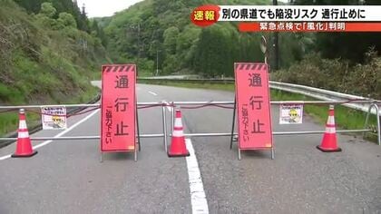 【緊急】「また陥没するかも」金沢・小二又町で緊急通行止め！子どもたちの通学路はどうなる？