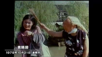 きょう（１０月２１日）は何の日？「素隠居」に頭をたたかれると…倉敷で３００年超の伝承（１９７９年)