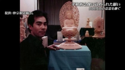 沖縄戦で息子失った彫刻家・山田真山 平和祈念像に込めた後世への思い