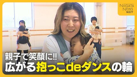 赤ちゃんと一緒にダンス！？ママの運動不足・ストレス解消へ“抱っこdeダンス”「気持ちが前向きに」　育児の悩み共有できる場にも「話せるだけで安心」
