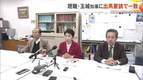【知事選】県議会与党が玉城知事に出馬要請へ　保守系候補は11日に決定か