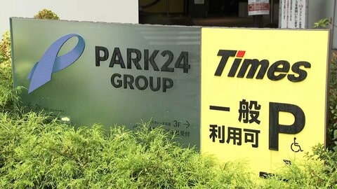 タイムズカー不正アクセス　運転免許証の画像や本人確認書類など160万件が流出　学生証や公共料金請求書なども