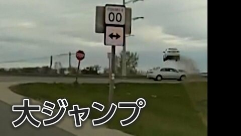 検問を振り切った逃走車　道路を外れてまさかの大ジャンプも、その後確保　米・ウィスコンシン州