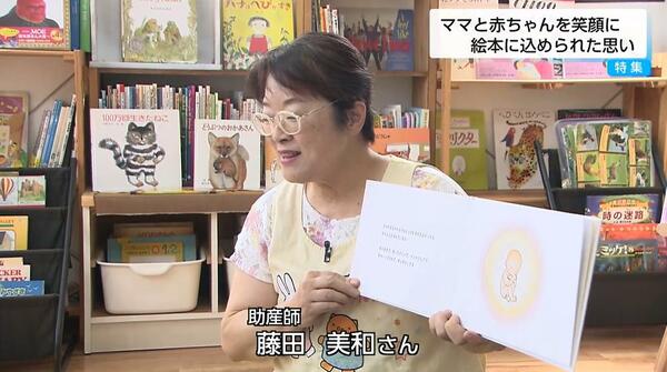 助産師がつくった絵本 『ママの抱っこがいいの』で伝える赤ちゃんの声