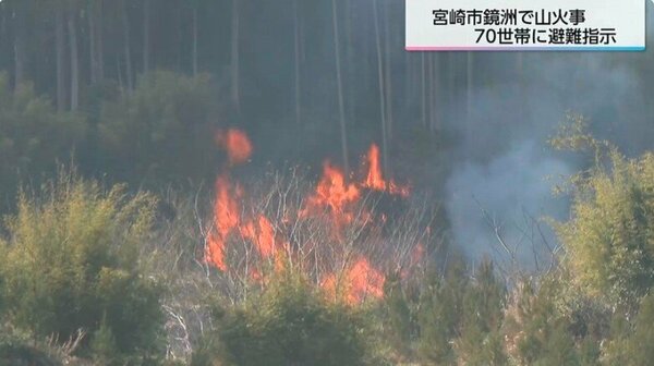 山が燃えている」「どこまで燃え広がるかわからない」宮崎市鏡洲で山
