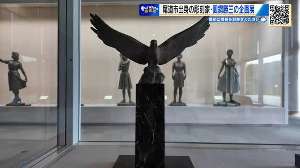 文化勲章受章 彫刻家・圓鍔勝三 生誕120年企画展 「来場者が陶芸